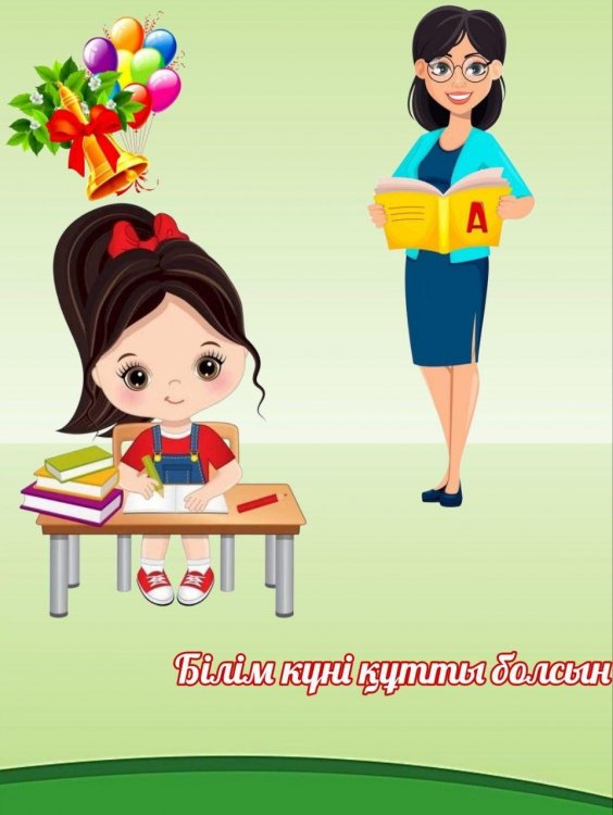 "Мен де мектепке барамын....."