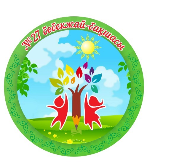 «Жер сілкінісі орын алғанда тәрбиеленушілер  мен педагогтардың   іс-әрекеттері » тақырыбы бойынша  сейсможаттығу