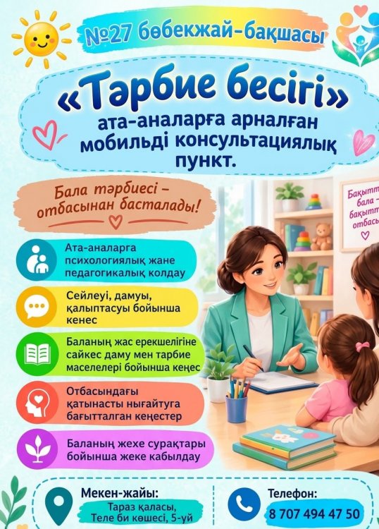Хабарландыру