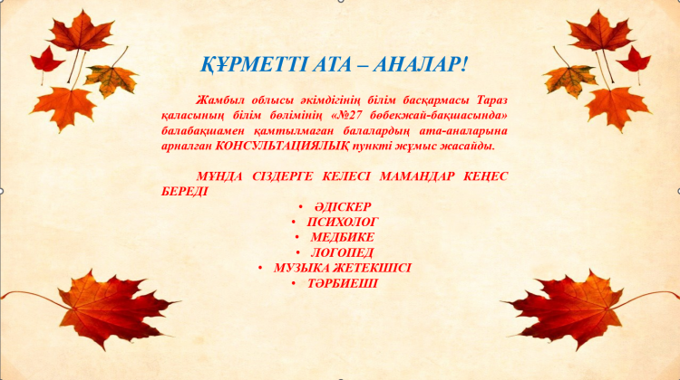 Хабарландыру