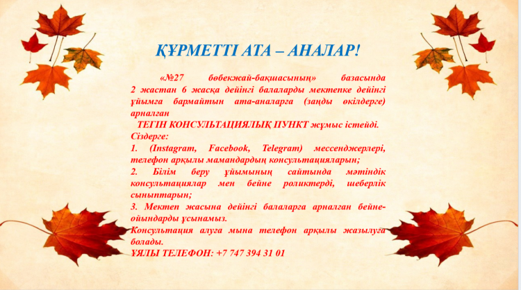 Хабарландыру